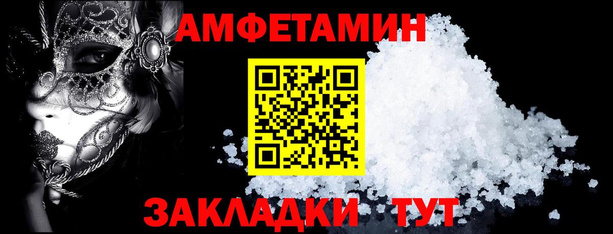 АМФЕТАМИН Premium Югорск