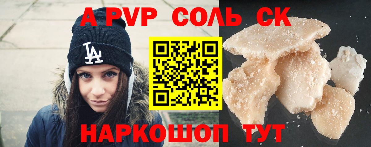 Alpha PVP крисы CK  А ПВП  Югорск  Alpha PVP VHQ  Вход с VPN  Alfa_PVP Соль 