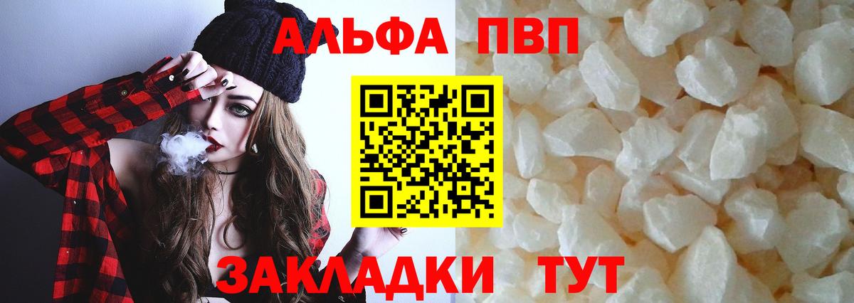 Alfa_PVP мука Югорск