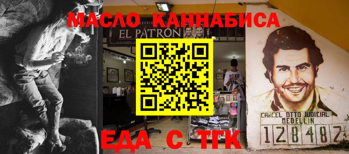Югорск  Cannafood конопля  Вход с VPN 