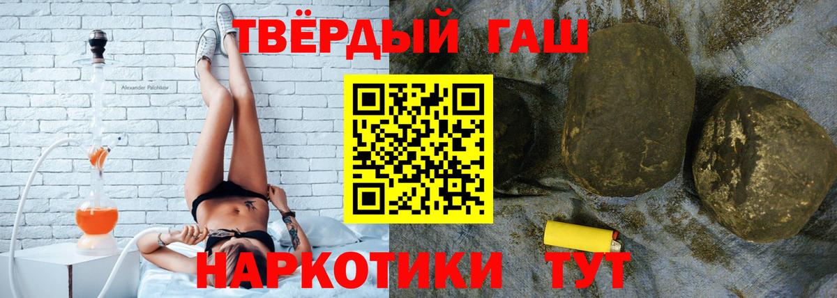Гашиш hashish Югорск