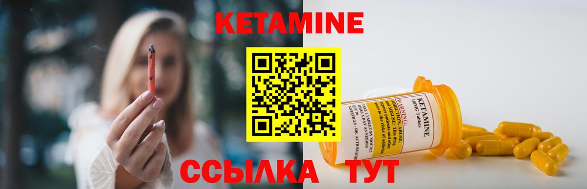 КЕТАМИН ketamine Югорск