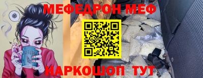 MESCALINE Кумертау