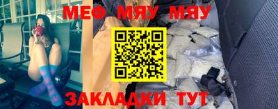 MESCALINE Кумертау