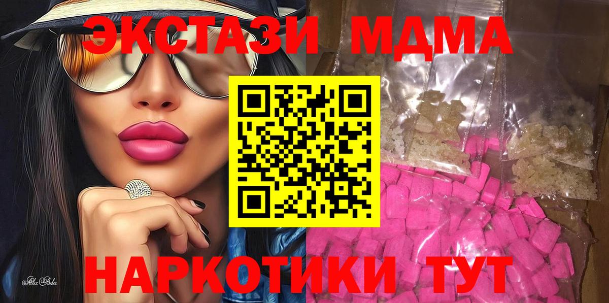МДМА  МДМА VHQ  Вход с VPN  MDMA VHQ  Югорск 