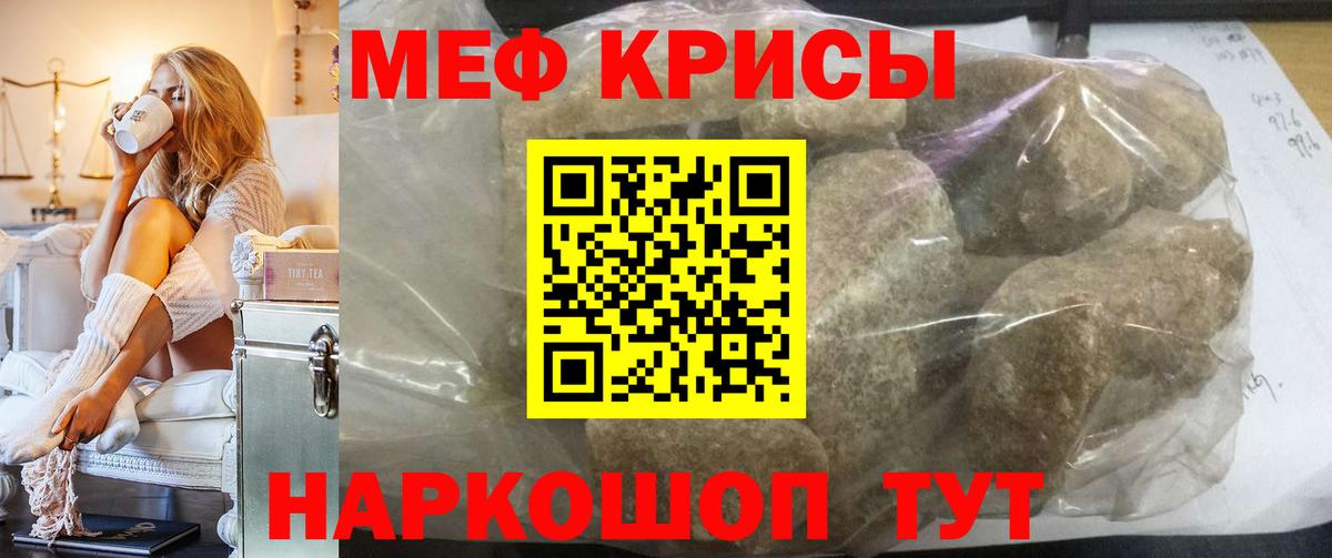 Югорск  МЯУ-МЯУ  где купить наркоту  Вход с VPN  МЕФ кристаллы  МЯУ-МЯУ mephedrone 