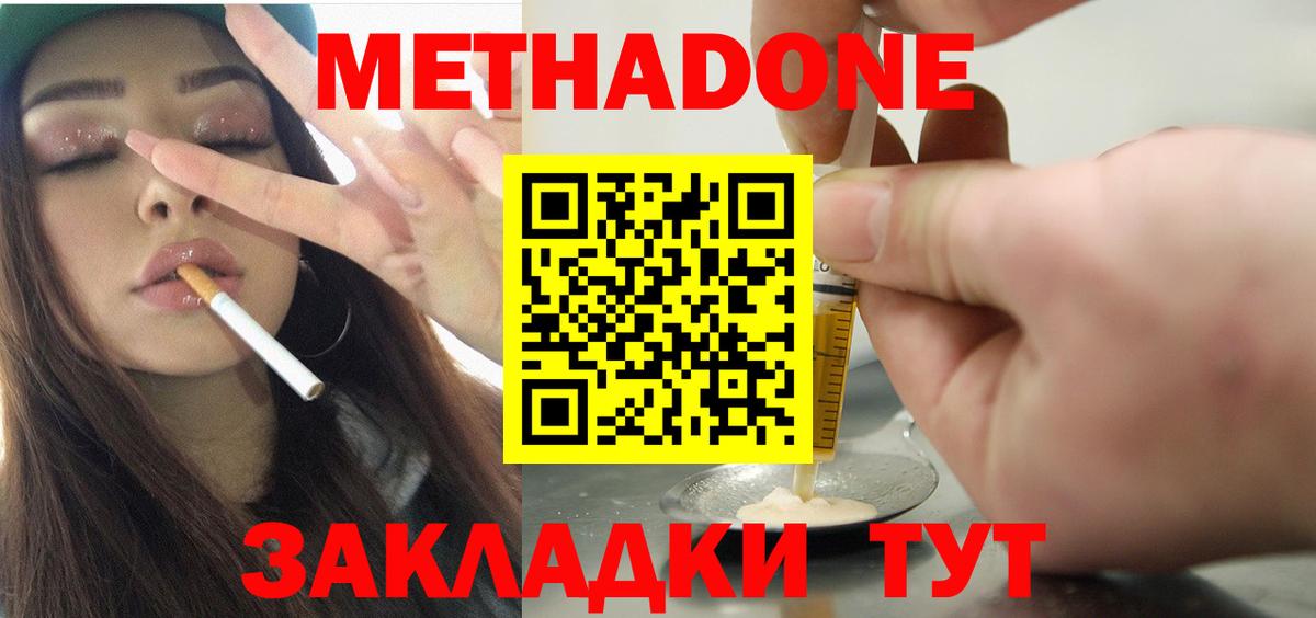 Югорск  блэк спрут онион  МЕТАДОН methadone  Вход с VPN  Метадон белоснежный 