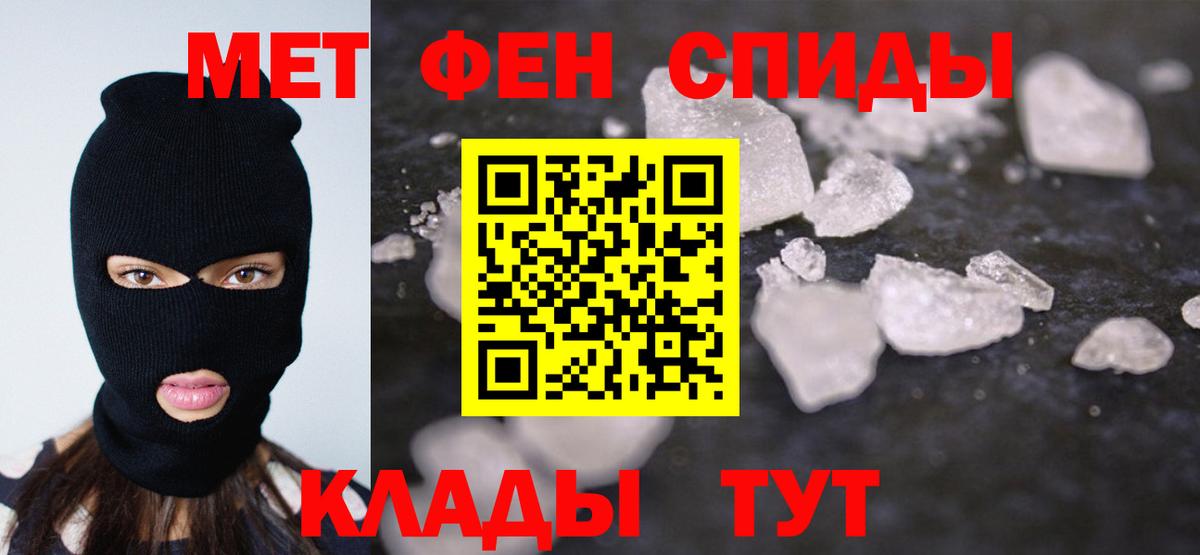 Метамфетамин Methamphetamine Югорск
