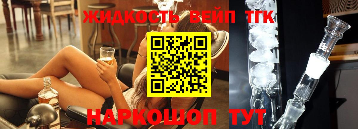 Дистиллят ТГК THC oil Югорск
