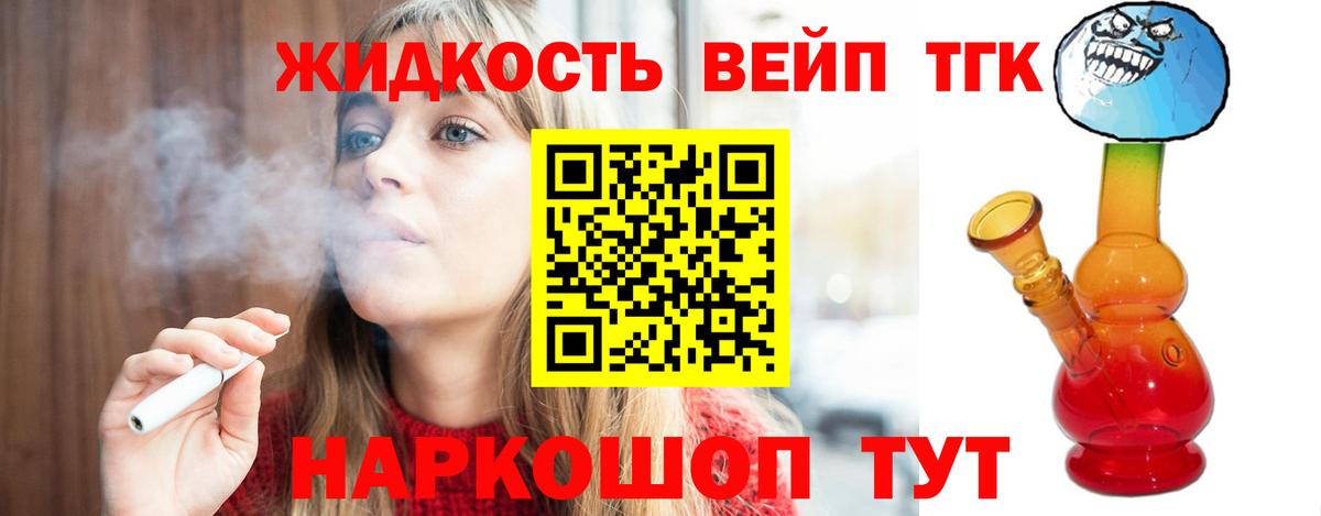 где можно купить   Дистиллят ТГК жижа  Вход с VPN  Дистиллят ТГК Wax  Югорск 